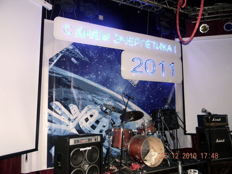 Новый год в ИркутскЭнерго